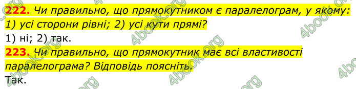 ГДЗ Геометрія 8 клас Бурда (2025)