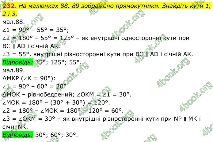 ГДЗ Геометрія 8 клас Бурда (2025)