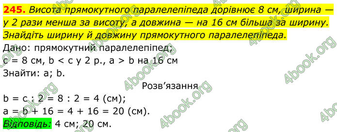 ГДЗ Геометрія 8 клас Бурда (2025)