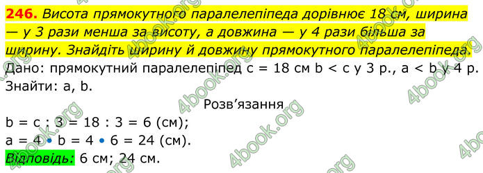 ГДЗ Геометрія 8 клас Бурда (2025)