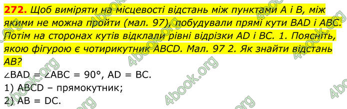 ГДЗ Геометрія 8 клас Бурда (2025)