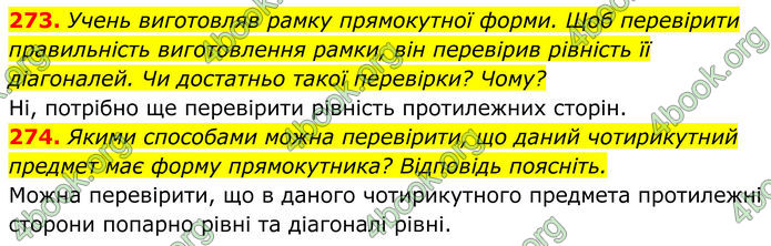ГДЗ Геометрія 8 клас Бурда (2025)