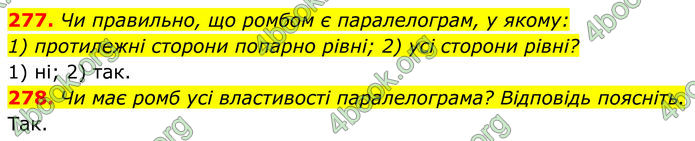 ГДЗ Геометрія 8 клас Бурда (2025)