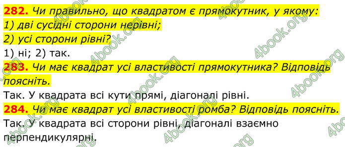 ГДЗ Геометрія 8 клас Бурда (2025)