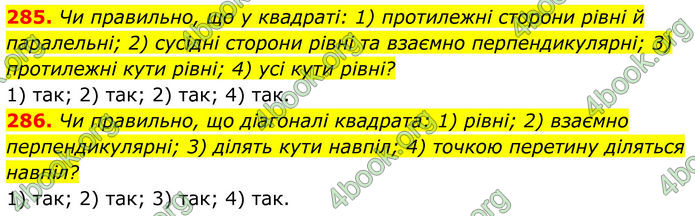 ГДЗ Геометрія 8 клас Бурда (2025)