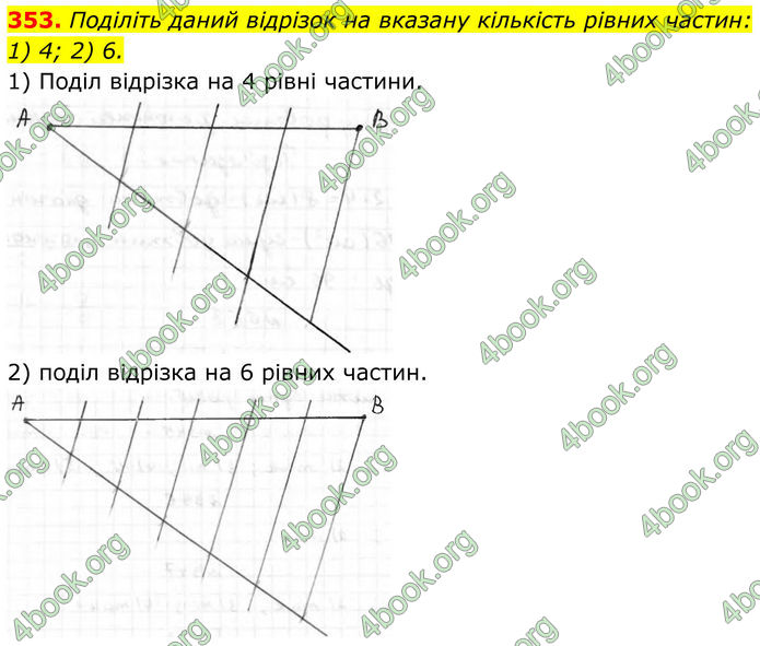 ГДЗ Геометрія 8 клас Бурда (2025)