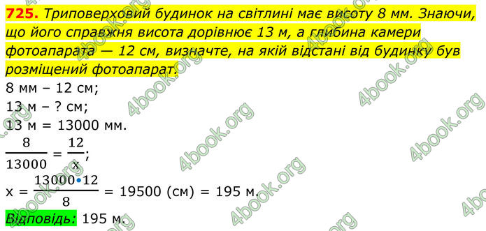 ГДЗ Геометрія 8 клас Бурда (2025)