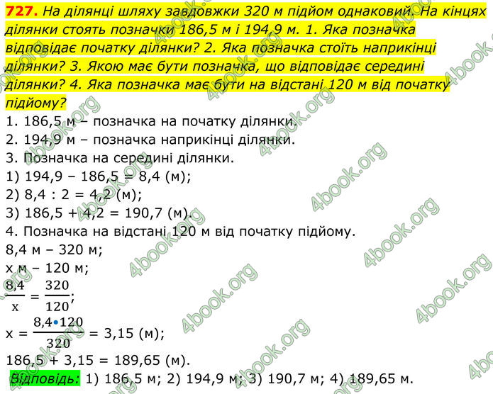 ГДЗ Геометрія 8 клас Бурда (2025)