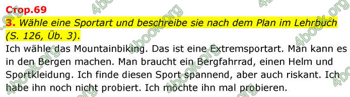 ГДЗ зошит Німецька мова 8 клас Сотникова 2026