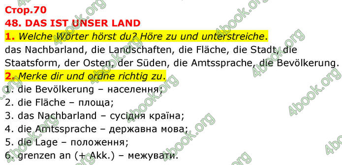 ГДЗ зошит Німецька мова 8 клас Сотникова 2026
