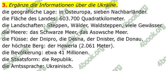 ГДЗ зошит Німецька мова 8 клас Сотникова 2026
