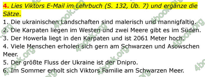 ГДЗ зошит Німецька мова 8 клас Сотникова 2026