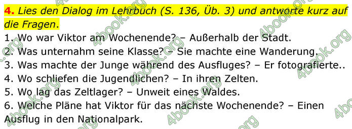 ГДЗ зошит Німецька мова 8 клас Сотникова 2026