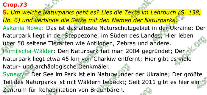 ГДЗ зошит Німецька мова 8 клас Сотникова 2026