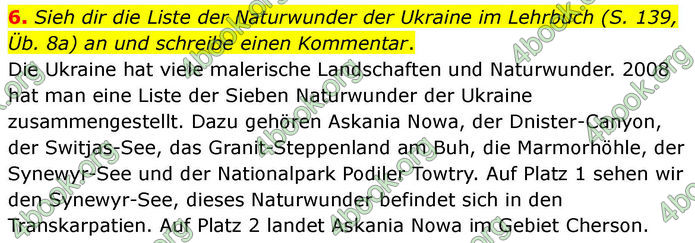 ГДЗ зошит Німецька мова 8 клас Сотникова 2026