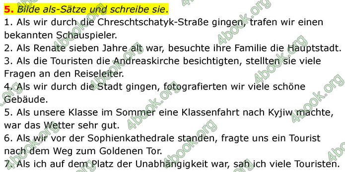 ГДЗ зошит Німецька мова 8 клас Сотникова 2026