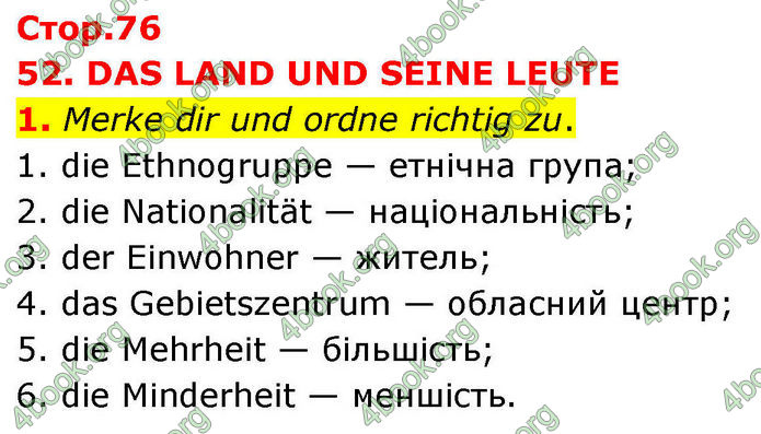 ГДЗ зошит Німецька мова 8 клас Сотникова 2026