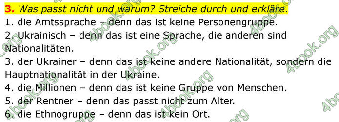ГДЗ зошит Німецька мова 8 клас Сотникова 2026