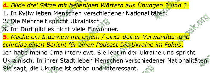 ГДЗ зошит Німецька мова 8 клас Сотникова 2026
