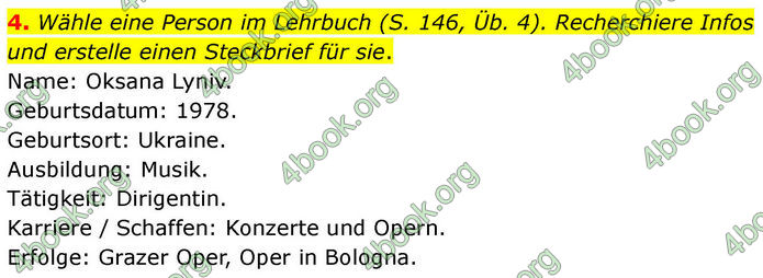 ГДЗ зошит Німецька мова 8 клас Сотникова 2026