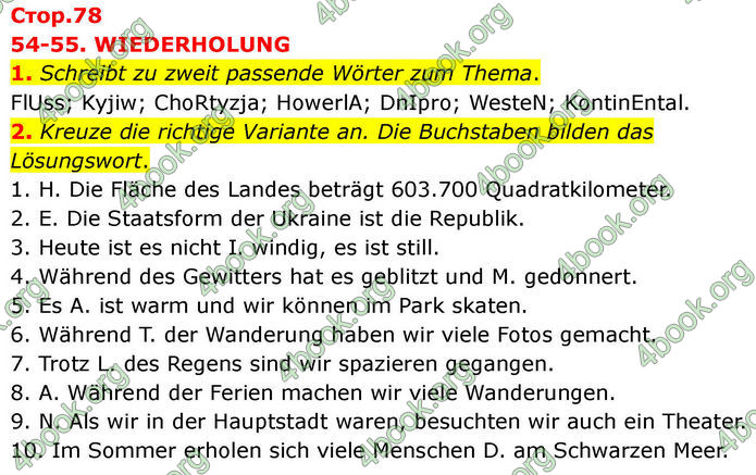 ГДЗ зошит Німецька мова 8 клас Сотникова 2026