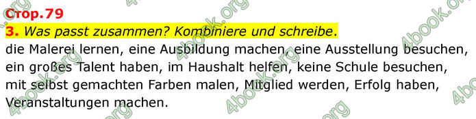 ГДЗ зошит Німецька мова 8 клас Сотникова 2026