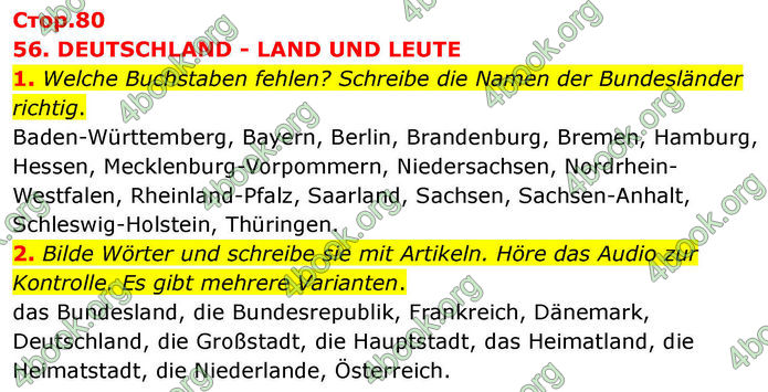 ГДЗ зошит Німецька мова 8 клас Сотникова 2026