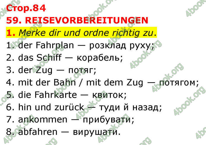 ГДЗ зошит Німецька мова 8 клас Сотникова 2026