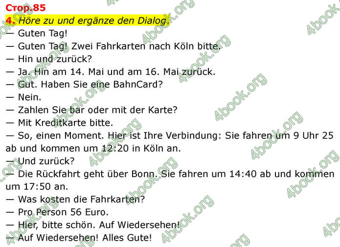 ГДЗ зошит Німецька мова 8 клас Сотникова 2026