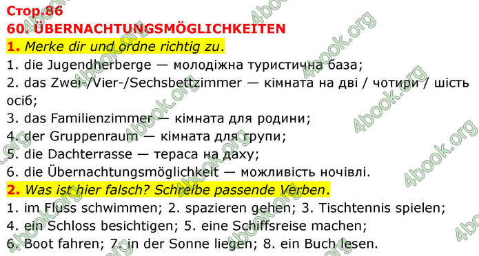 ГДЗ зошит Німецька мова 8 клас Сотникова 2026