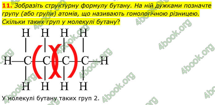 ГДЗ Хімія 10 клас Григорович