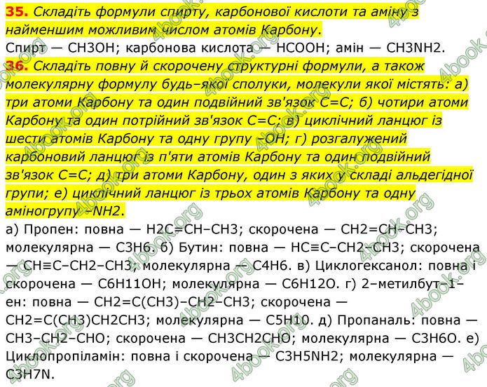 ГДЗ Хімія 10 клас Григорович