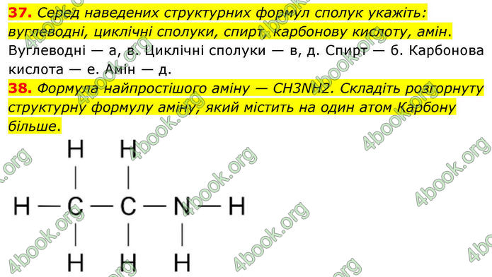 ГДЗ Хімія 10 клас Григорович