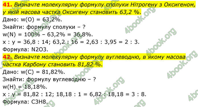 ГДЗ Хімія 10 клас Григорович
