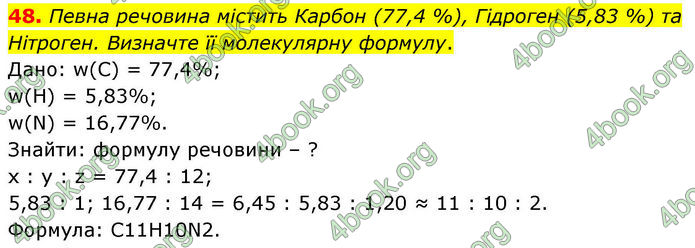 ГДЗ Хімія 10 клас Григорович