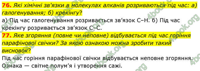 ГДЗ Хімія 10 клас Григорович