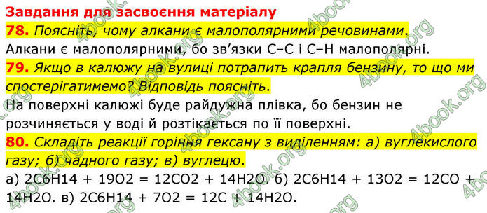 ГДЗ Хімія 10 клас Григорович