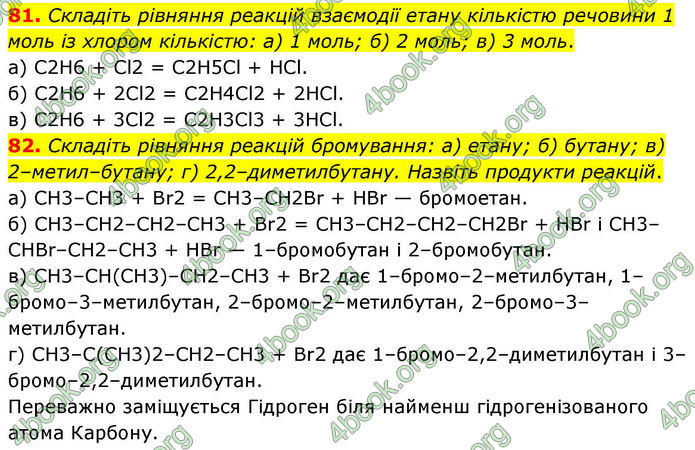 ГДЗ Хімія 10 клас Григорович