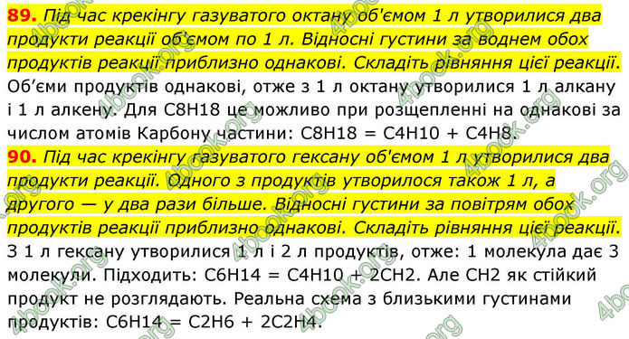 ГДЗ Хімія 10 клас Григорович