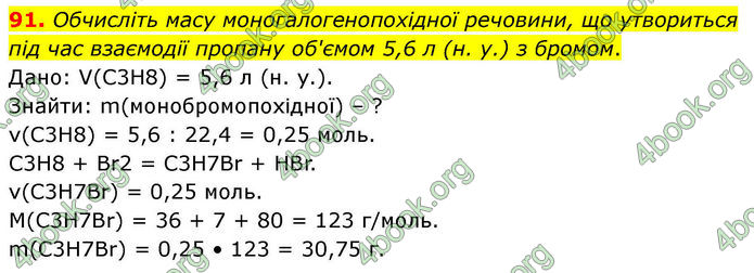 ГДЗ Хімія 10 клас Григорович