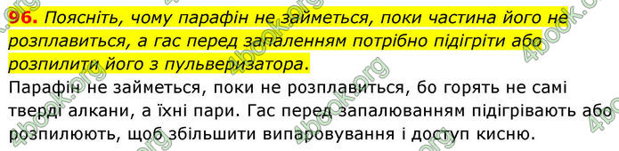 ГДЗ Хімія 10 клас Григорович