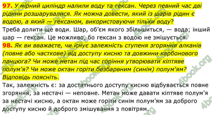 ГДЗ Хімія 10 клас Григорович