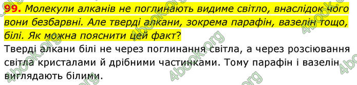 ГДЗ Хімія 10 клас Григорович