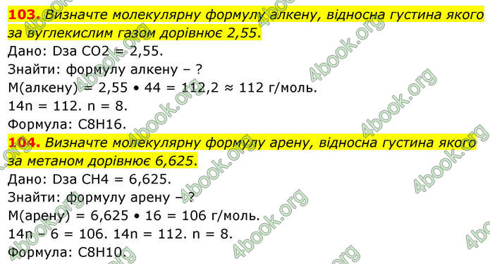 ГДЗ Хімія 10 клас Григорович