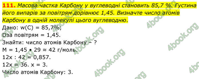 ГДЗ Хімія 10 клас Григорович