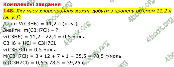 ГДЗ Хімія 10 клас Григорович