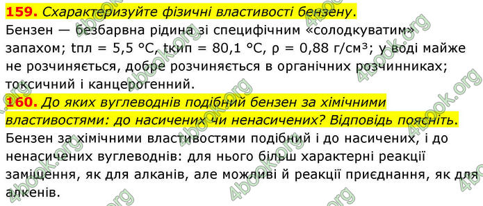 ГДЗ Хімія 10 клас Григорович