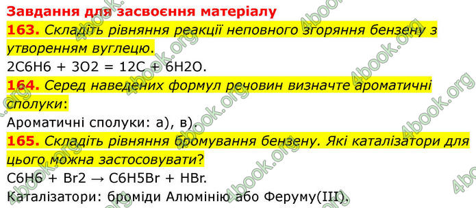 ГДЗ Хімія 10 клас Григорович