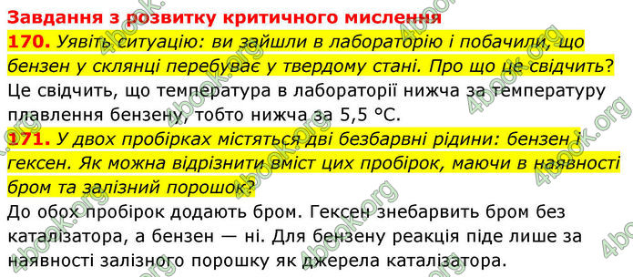 ГДЗ Хімія 10 клас Григорович