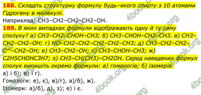 ГДЗ Хімія 10 клас Григорович